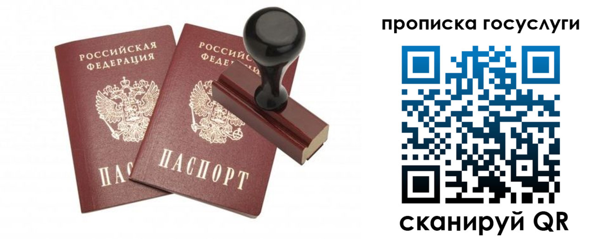 временная регистрация адрес в Новокуйбышевске
