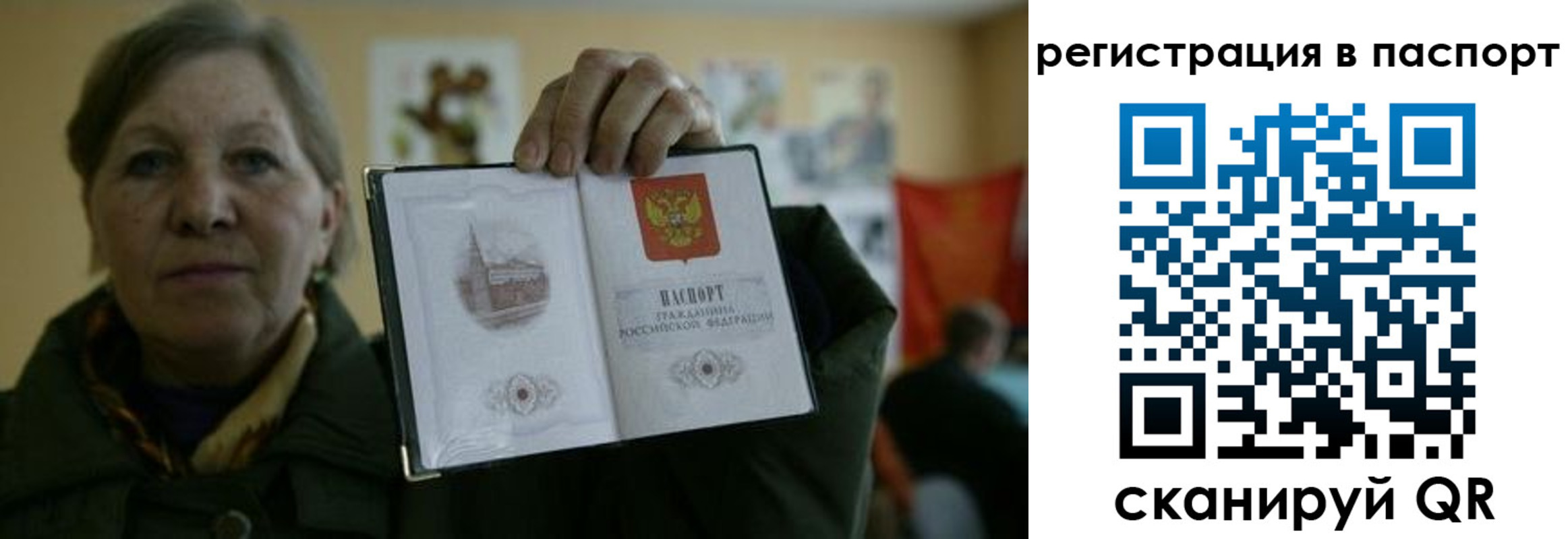 прописка ребенка в Новокуйбышевске