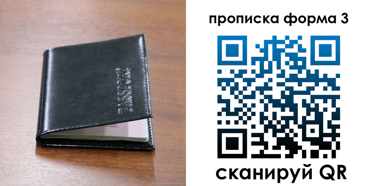 где прописаться в Новокуйбышевске