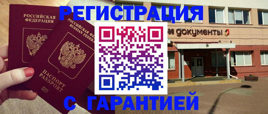 прописка для военкомата в Новокуйбышевске