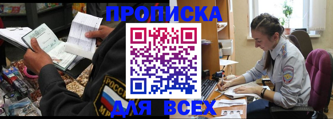 временная регистрация для всех в Новокуйбышевске