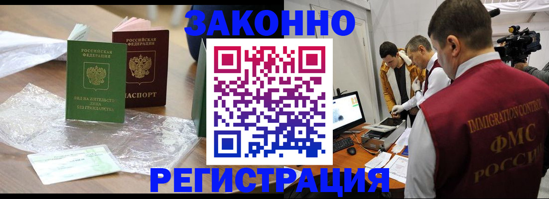 временная регистрация в квартире в Новокуйбышевске