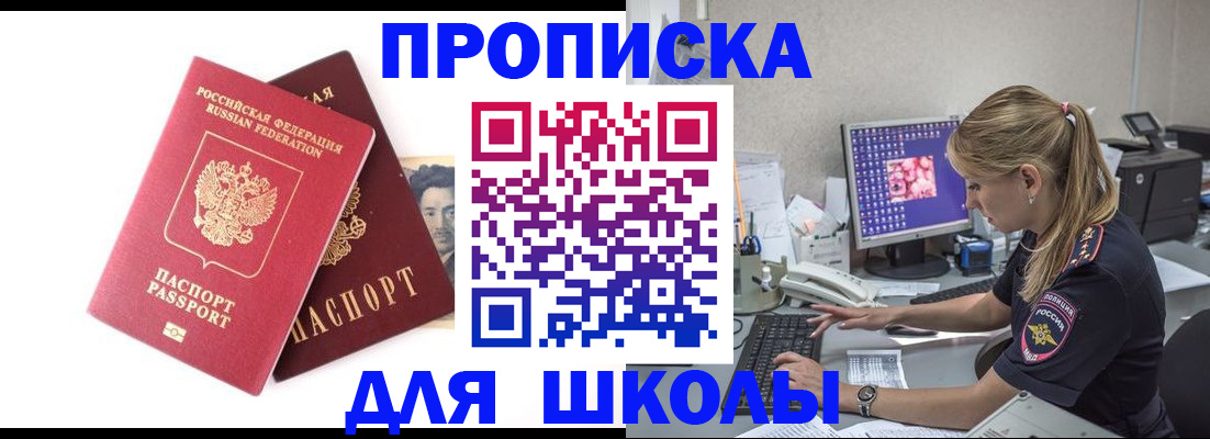 временная прописка в Новокуйбышевске