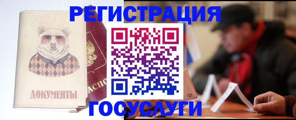 прописка для школы в Новокуйбышевске