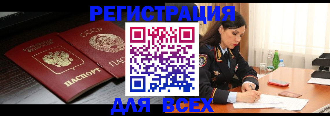 прописка поиск в Новокуйбышевске