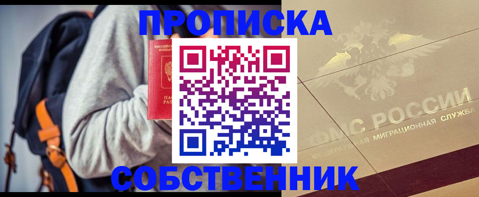 временная регистрация госуслуги в Новокуйбышевске