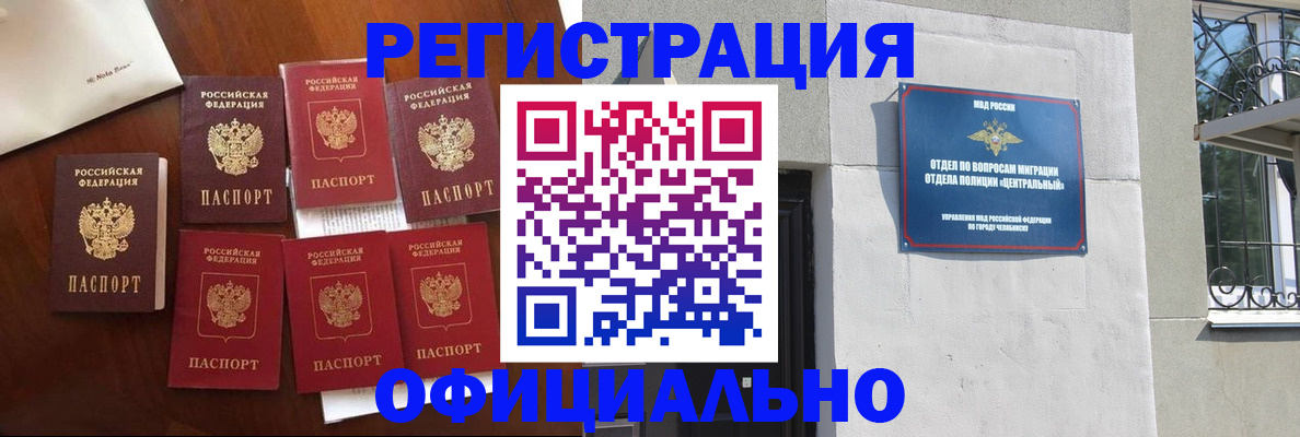 временная регистрация купить в Новокуйбышевске