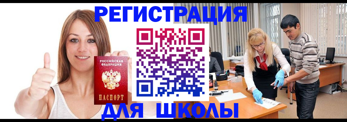 временная регистрация для всех в Новокуйбышевске