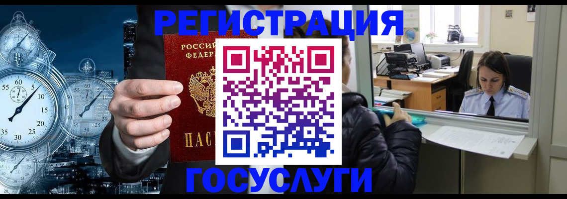 временная регистрация для школы в Новокуйбышевске